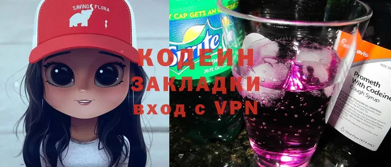 гидра зеркало  Югорск  Codein Purple Drank 