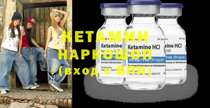 Кетамин ketamine  Югорск 