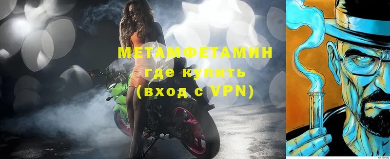 Метамфетамин Methamphetamine  Югорск 